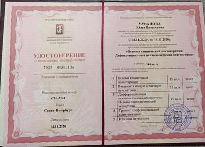 Дифференциальная диагностика