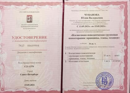 Когнитивно-поведенческая групповая психотерапия: принципы, этапы, техники