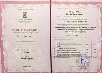 КПТ-техники в системной семейной психотерапии
