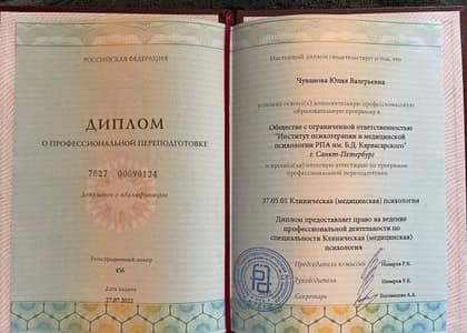 Клиническая (медицинская) психология