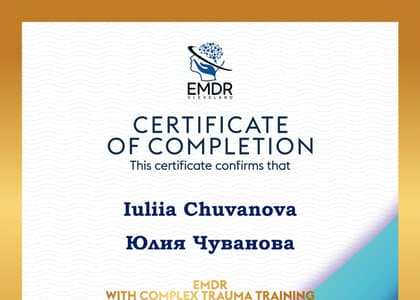 EMDR в работе с комплексной травмой