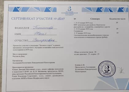 Десенсибилизация фобий
