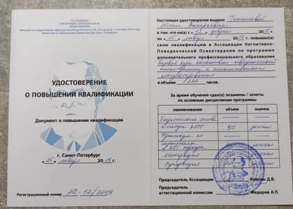 Повышение квалификации по КПТ