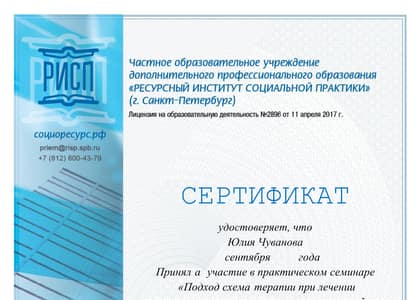 Схема-терапия при лечении ПТСР