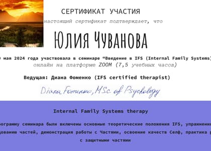Вводный семинар по IFS