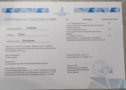 Когнитивно-поведенческая психотерапия: базовый курс