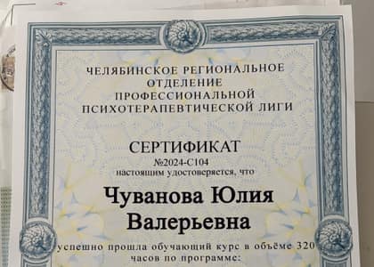Работа с сексуальностью и сексуальной проблематикой в психотерапии и психологическом консультировании (обучение у В.А. Доморацкого)