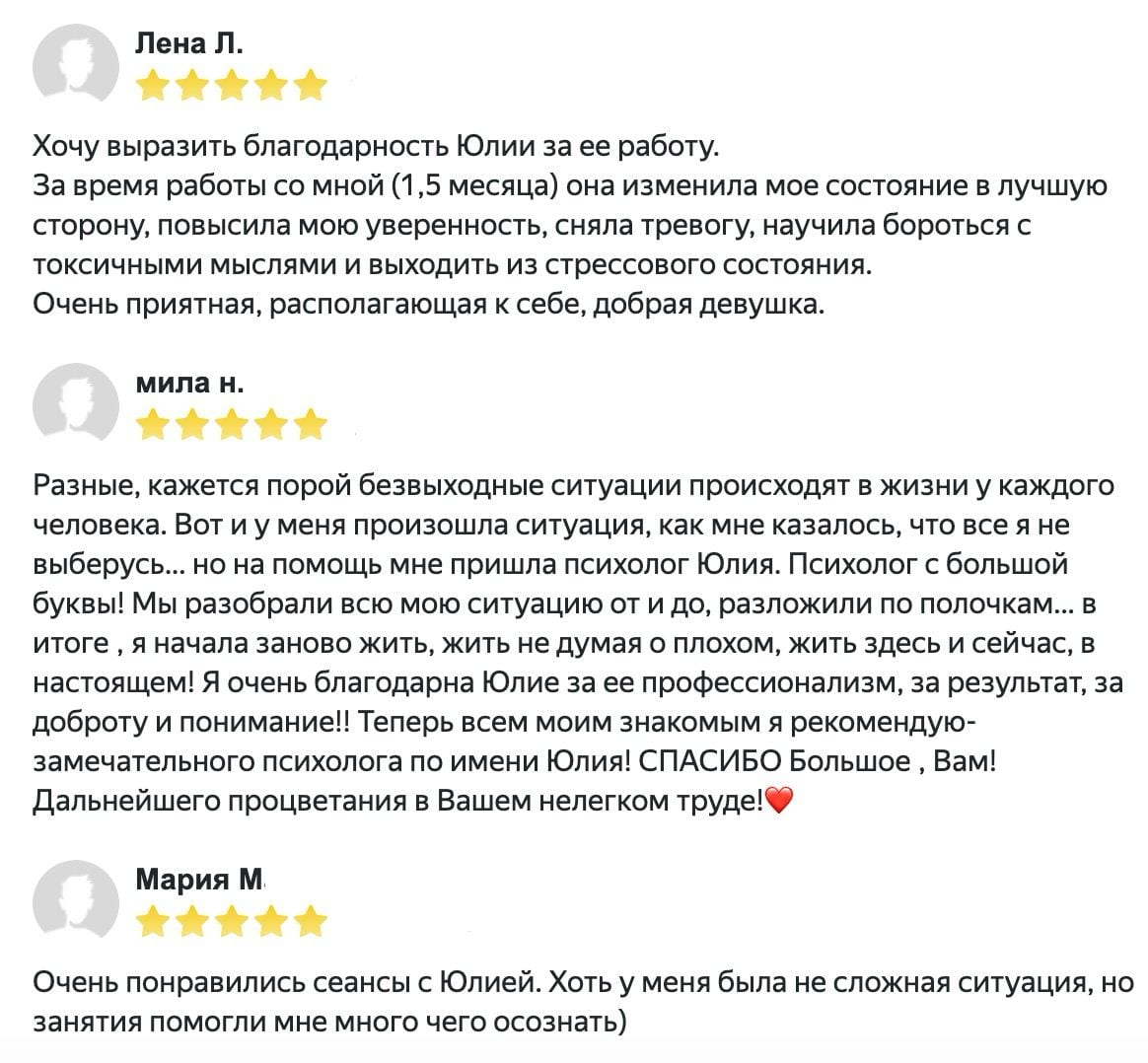 Скриншот отзыва 1