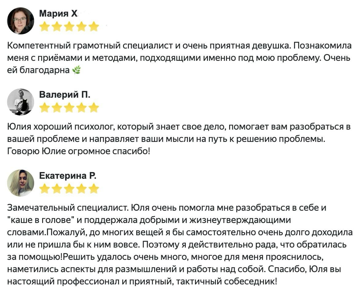 Скриншот отзыва 3