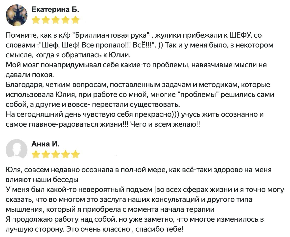 Скриншот отзыва 4