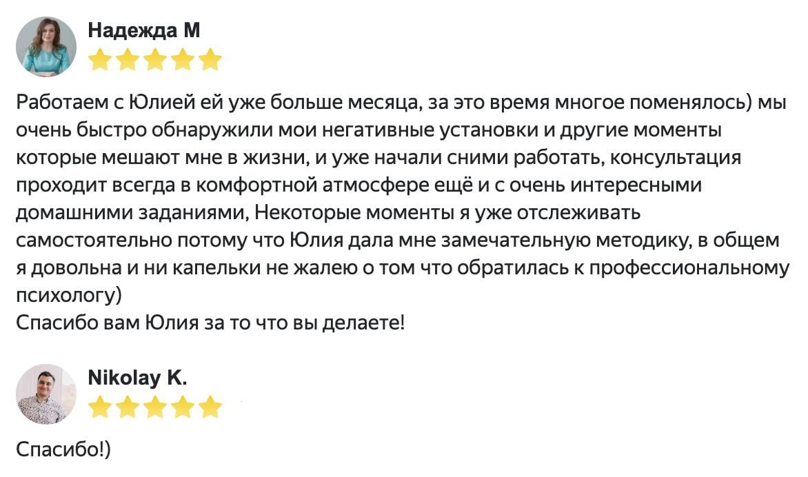 Скриншот отзыва 5