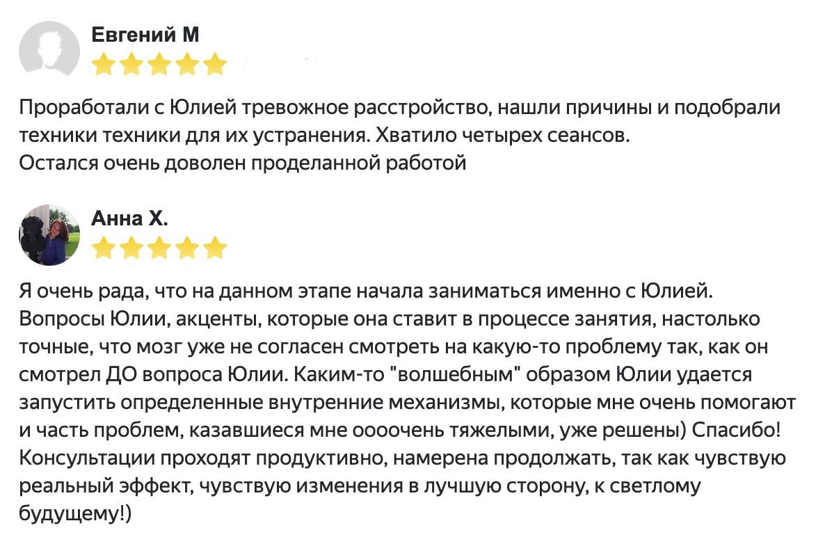 Скриншот отзыва 6