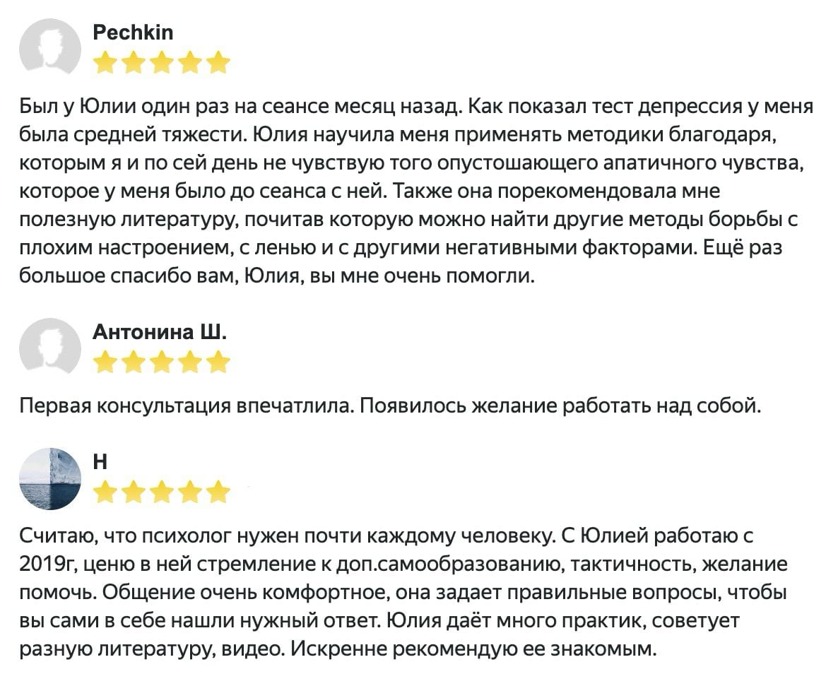 Скриншот отзыва 7
