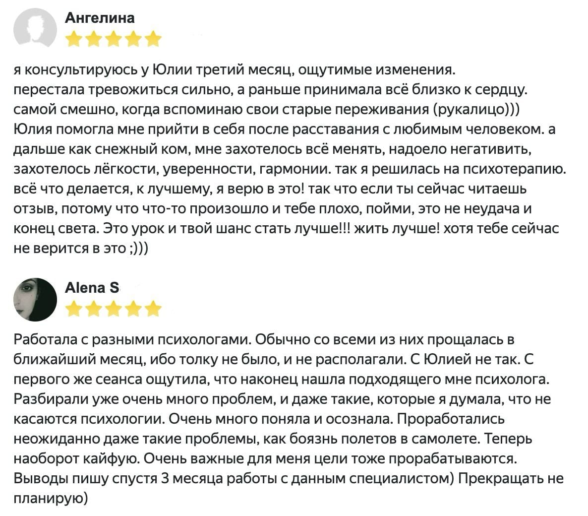 Скриншот отзыва 8