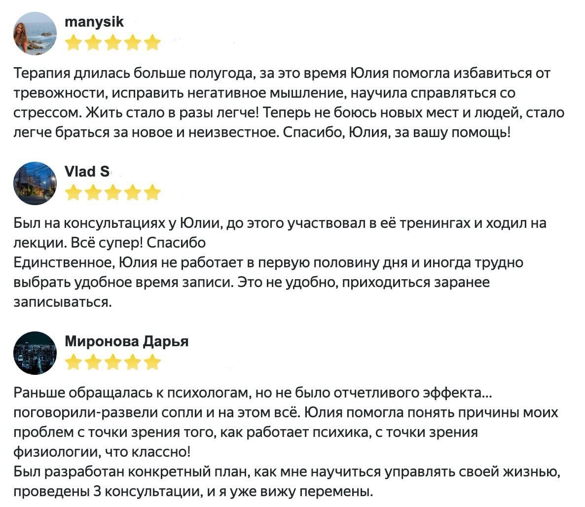 Скриншот отзыва 9