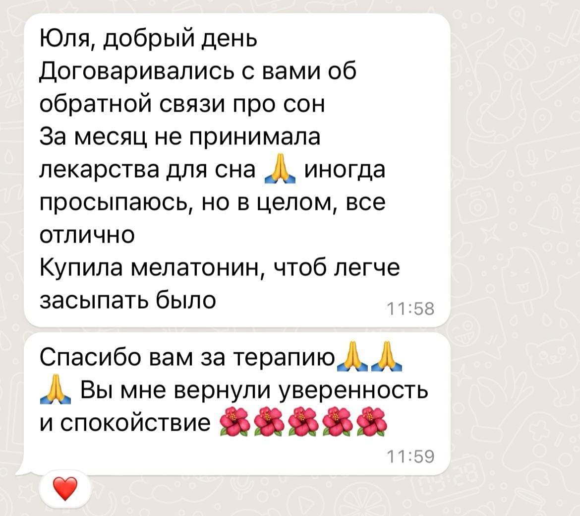 Скриншот отзыва 10
