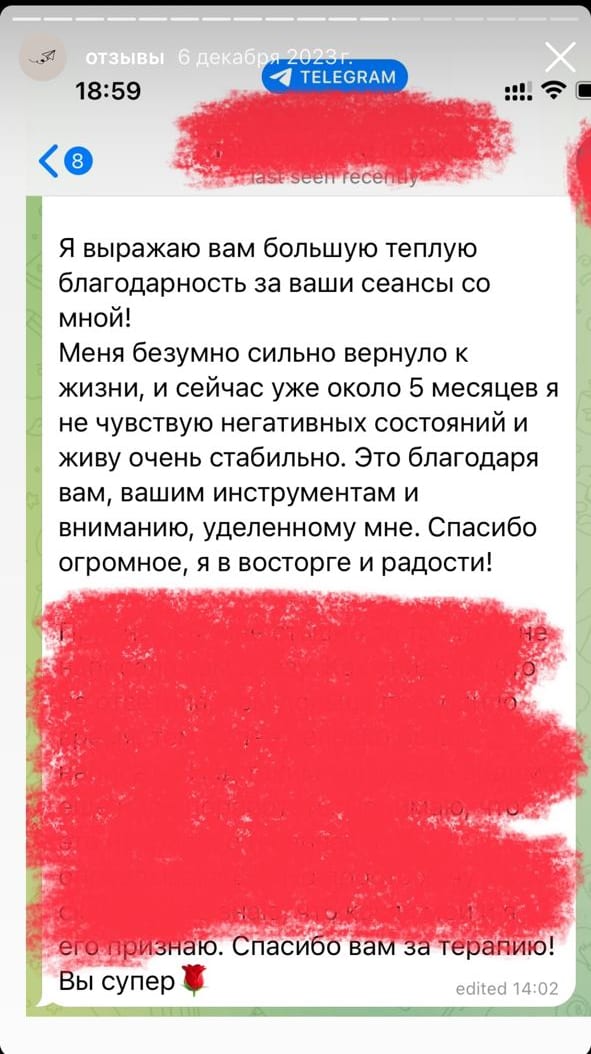 Скриншот отзыва 13