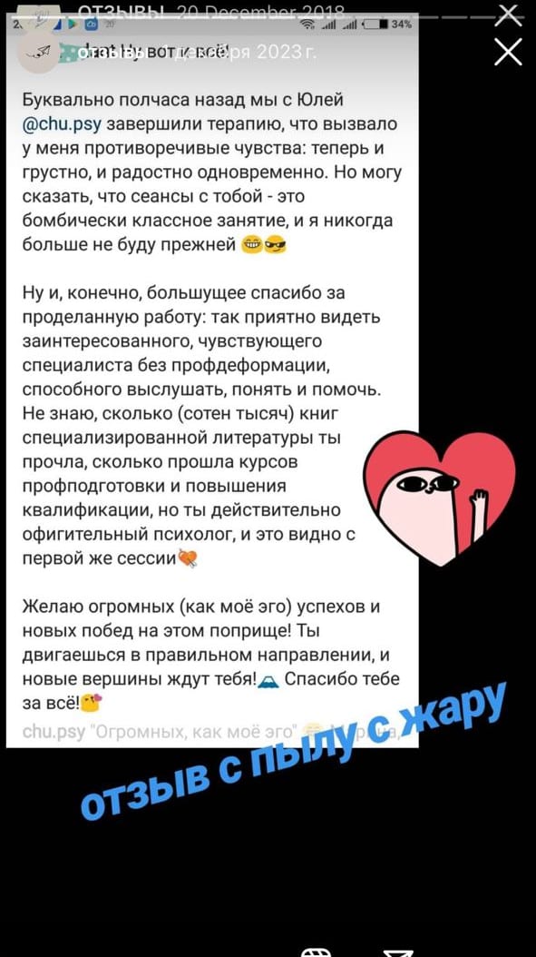 Скриншот отзыва 14