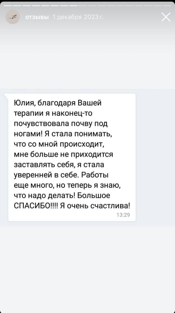 Скриншот отзыва 17