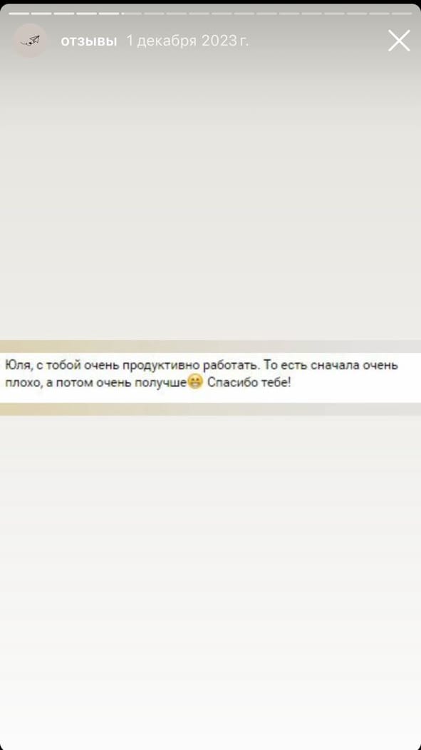 Скриншот отзыва 18