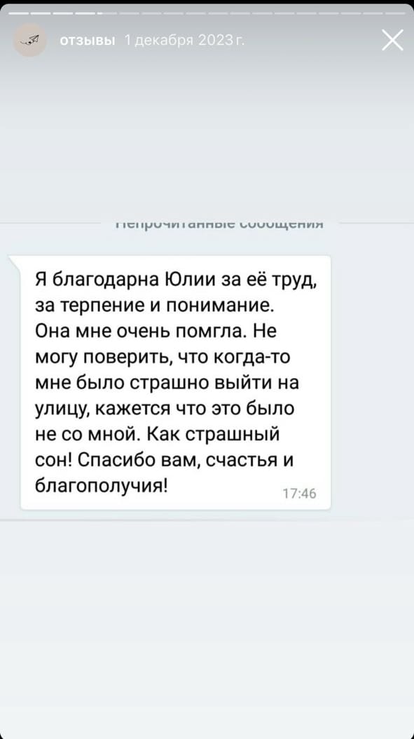 Скриншот отзыва 19