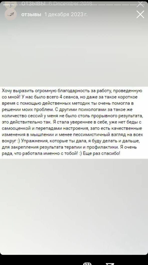 Скриншот отзыва 20