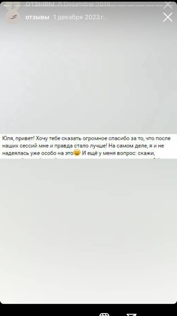 Скриншот отзыва 21