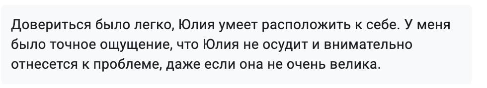 Скриншот отзыва 22