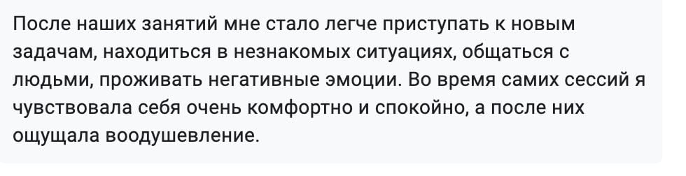 Скриншот отзыва 23